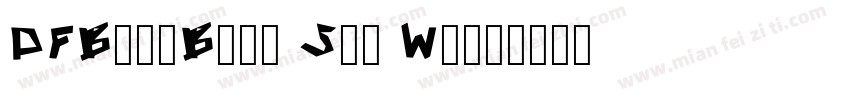 DFBangBang Std W5字体转换
